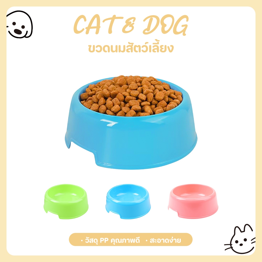 CAT&DOG】ชามอาหารสัตว์เลี้ยง ชามสุนัข หมา แมว ชามสัตว์เลี้ยง ชามสัตว์เลี้ยง / ชามสุนัข / ชามแมว