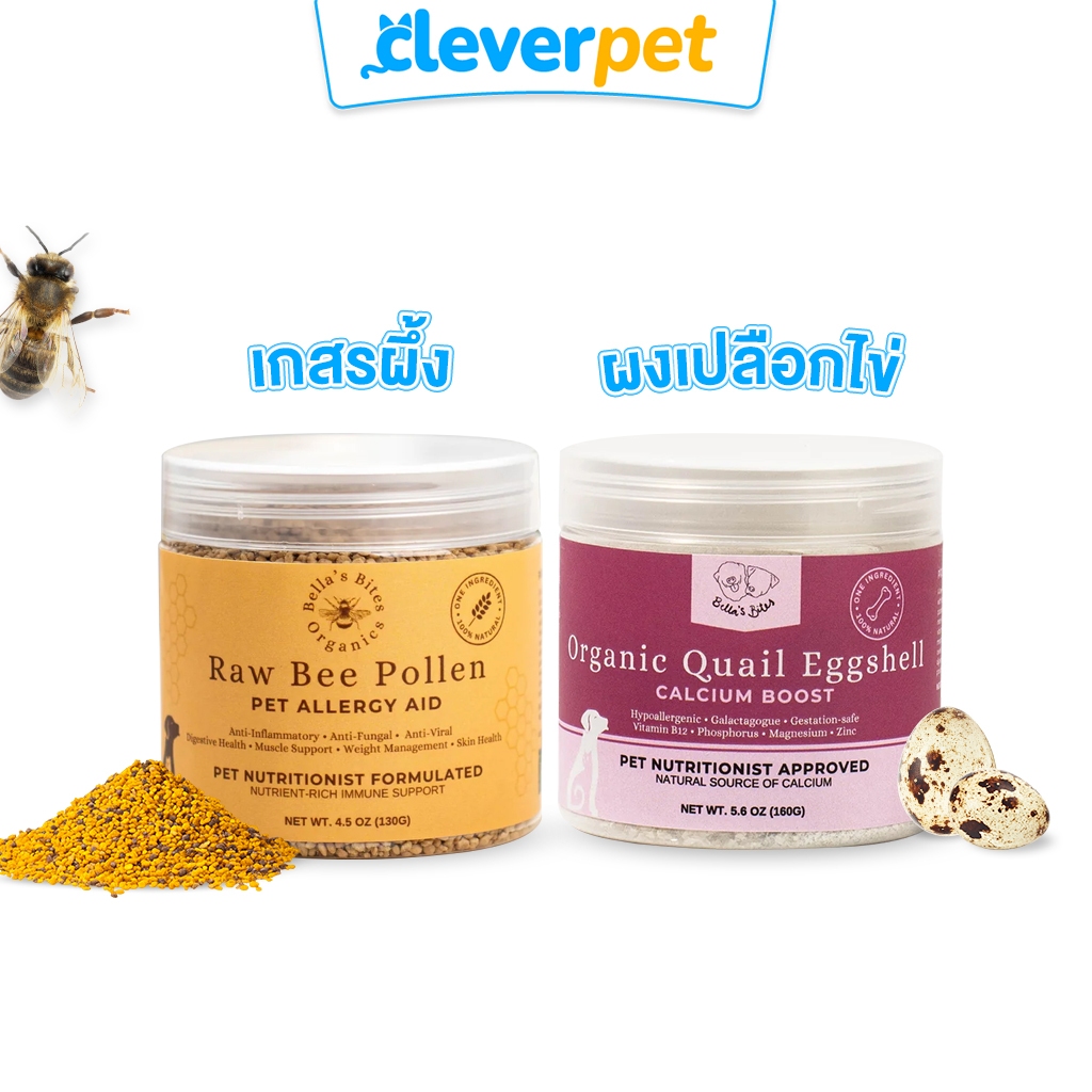 Bella Bites ผงโรยอาหารหมาแมว เกสรผึ้ง เปลือกไข่นกกระทา บํารุงขน เสริมสร้างข้อต่อ CleverPet