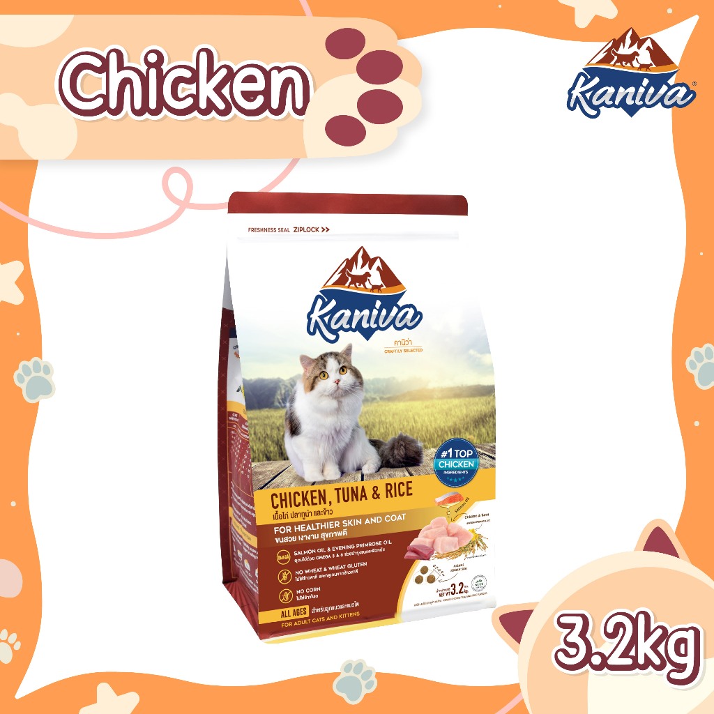 Kaniva Chicken (3.2 KG) อาหารแมวชนิดเม็ดเน้นตัวโต บํารุงผิวหนังและขน สูตรเนื้อไก่ ปลาทูน่าและข้าว สําหรับแมวทุกช่วงวัย