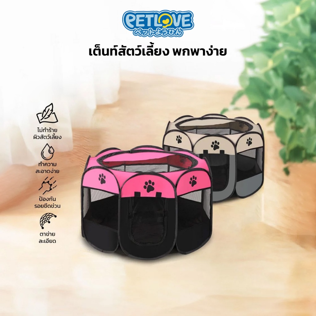 เต๊นท์สัตว์เลี้ยง คอกแมว ทรง 8 เหลี่ยม พับเก็บได้ สะดวกต่อการพกพา