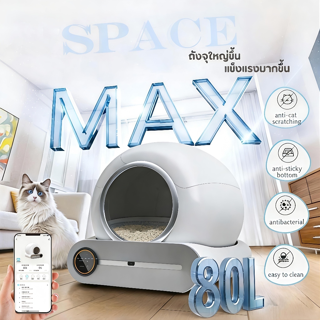 กระบะทรายแมวอัตโนมัติ Automatic Cat Toilet ใช้แอพได้ ดีไซน์ใหญ่ รองรับแมวหลายตัว ห้องน้ําแมวอัตโนมัติ ห้องน้ําแมวอัจฉริยะ