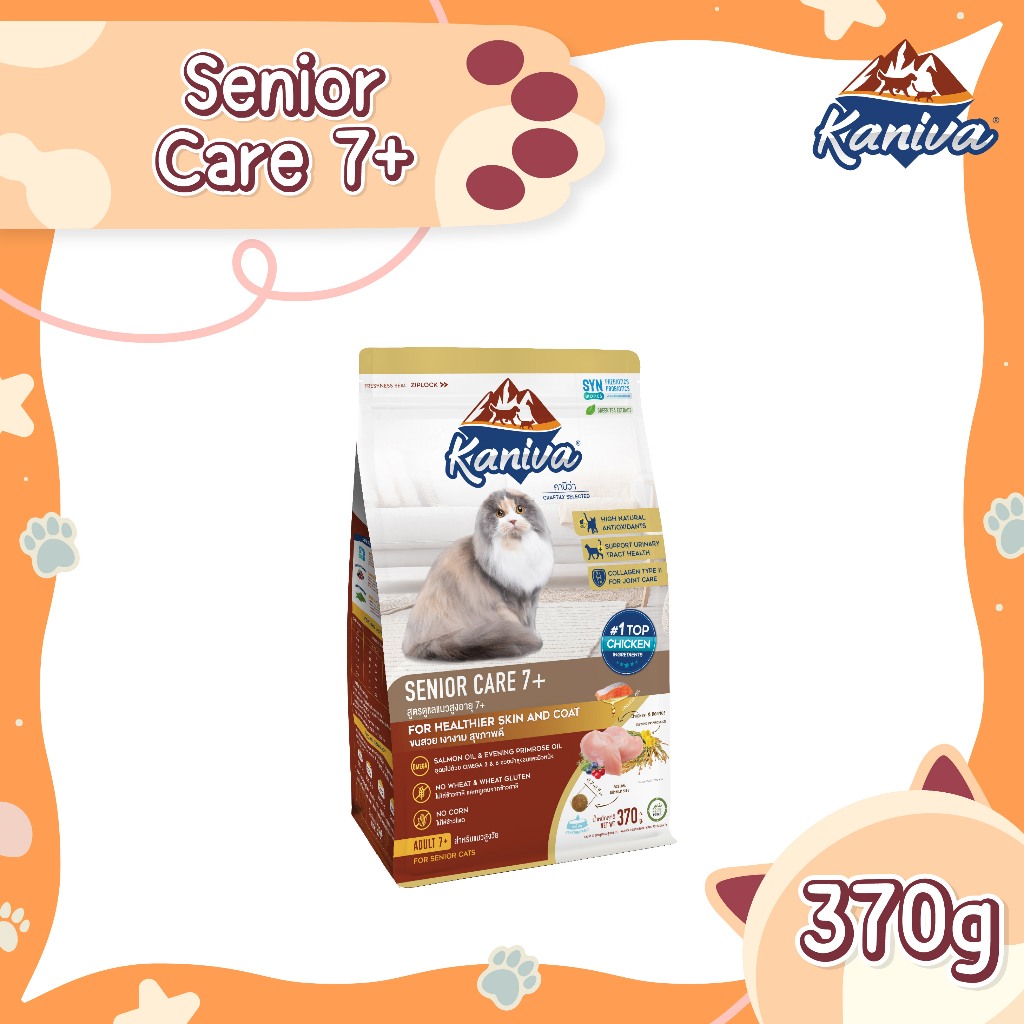 Kaniva Senior Care 7+ Formula (370 G.) อาหารแมวชนิดเม็ด สูตรสําหรับแมวสูงวัย อายุ 7 ปีขึ้นไป