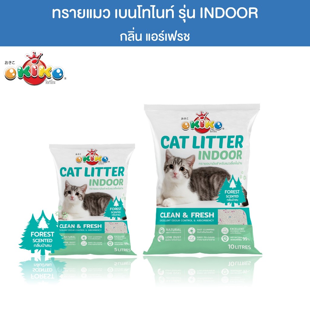 OKIKO โอกิโกะ ทรายแมวเบนโทไนท์ สูตร INDOOR จับตัวเป็นก้อนเร็ว กลิ่นหอม กลิ่นป่าสน ขนาด 5L/10L