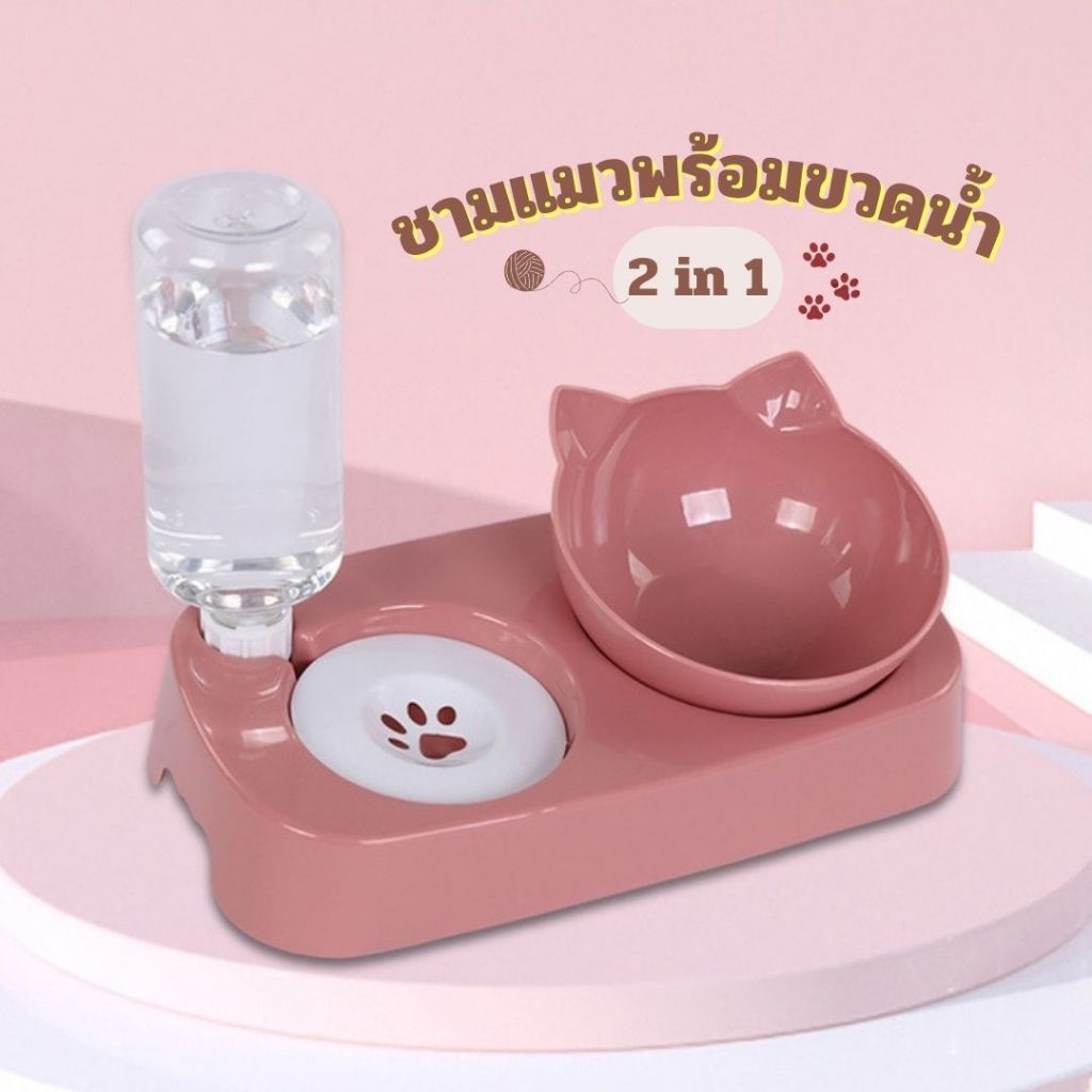 ชามให้อาหารพร้อมน้ําสําหรับสุนัขและแมว ชามให้อาหารสัตว์เลี้ยง ชามให้อาหารแมว 2 in 1