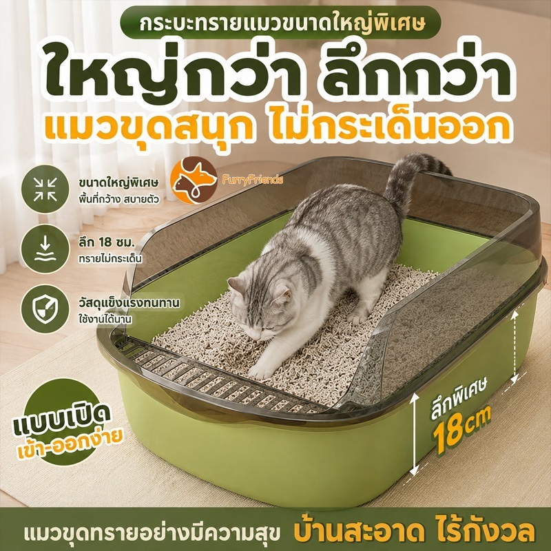 กะบะทรายแมวใหญ่ กระบะทราย ห้องน้ําแมว ความจุสูง เสถียร วัสดุที่เป็นมิตรกับสิ่งแวดล้อม ประเภทกึ่งปิด