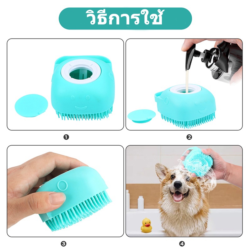 แปรงอาบน้ําสัตว์เลี้ยง หัวแปรงซิลิโคนอ่อนนุ่ม สปานวดผิว ทําความสะอาดขนได้ดี เหมาะกรูมมิ่งสําหรับสุนัขและแมว ทําความ