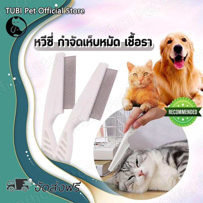 หวีสัตว์เลี้ยง หวีระยะแคบสุนัขแมวเคราปากผมฟันละเอียดขนาดเล็กใบหน้าหวีทําความสะอาดหวีหมัดหวีแถว