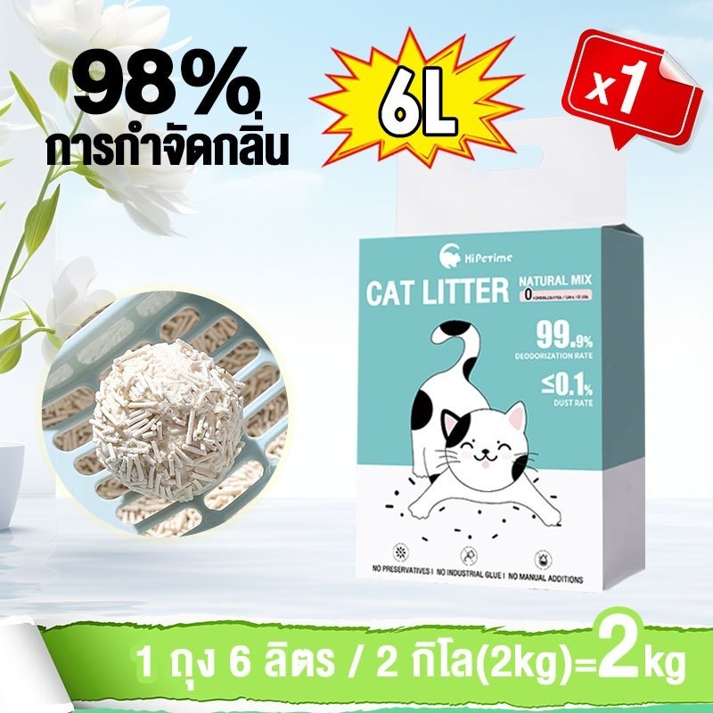 ทรายแมว 6L ราคาส่ง! ผสมธรรมชาติ เกาะก้อนแน่น ไม่อัดแน่น