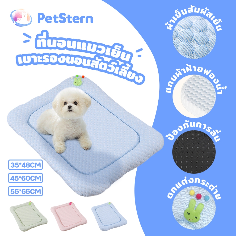 เตียงนอนแมวเตียงเย็นหมอนอิงสี่เหลี่ยมผืนผ้าซักได้สําหรับแมว Pet Soft Mat ที่นอนแมวเย็น PP Cotton