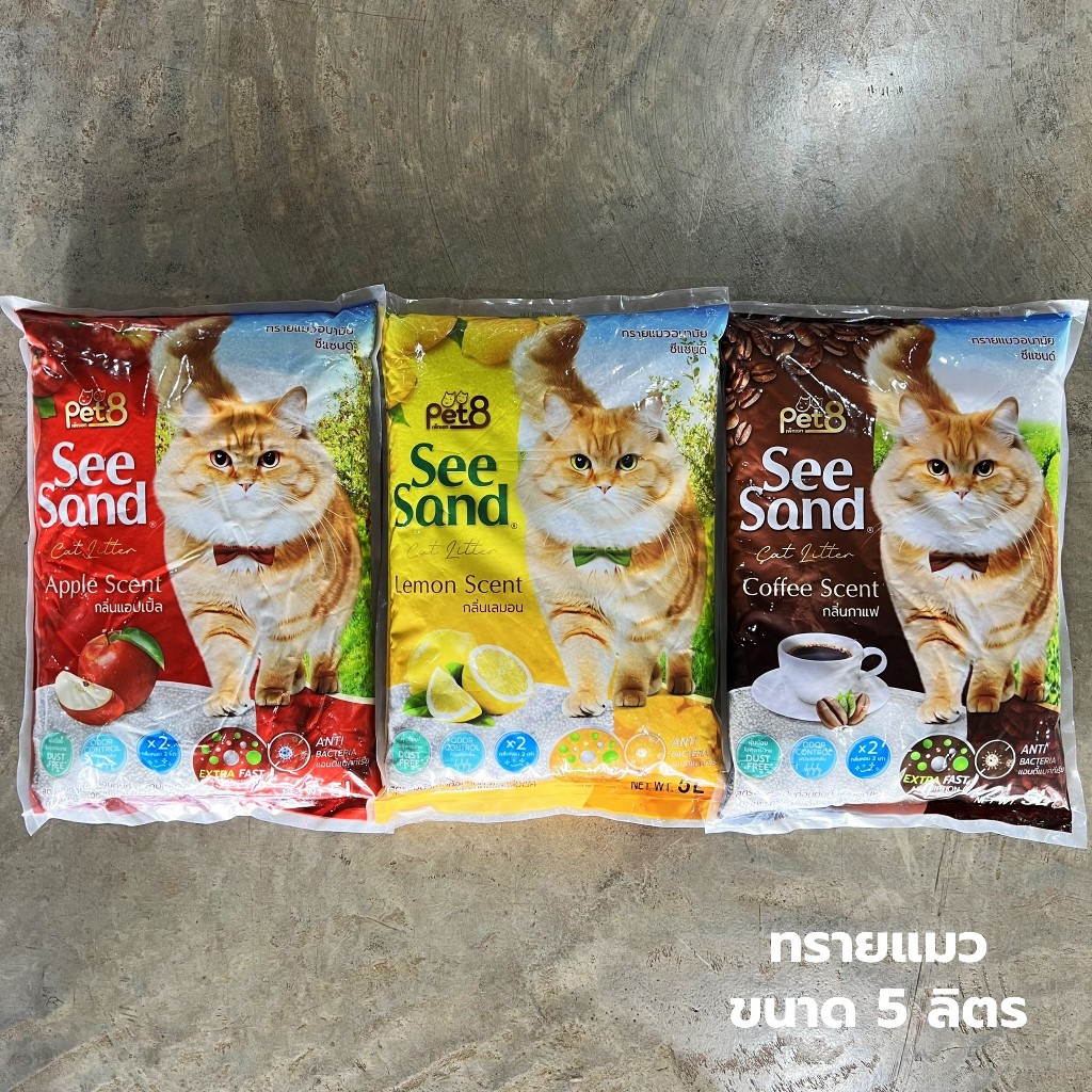 Pet 8 เพ็ทเอท ทรายแมวอนามัย ขนาด 5 ลิตร ไม่มีฝุ่น ดับกลิ่น จับตัวเร็ว กลิ่นหอม 2เท่า