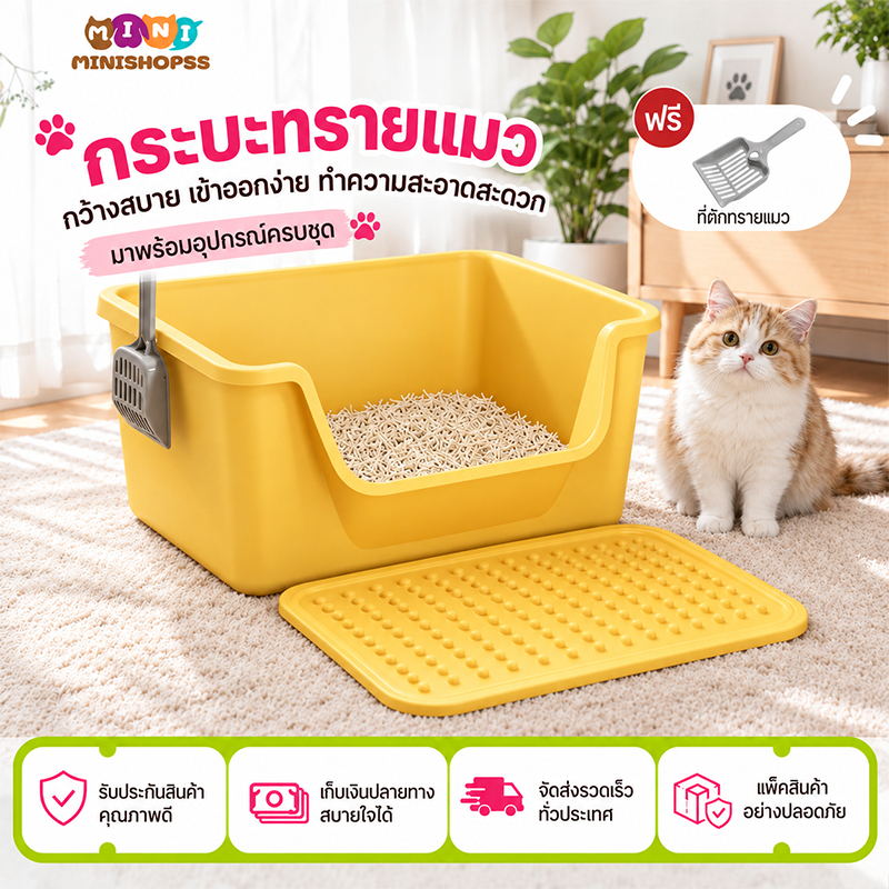 กระบะทรายแมว ขนาดใหญ่ รุ่นขอบสูง ป้องกันทรายกระเด็น แถมฟรีที่ตักทราย ห้องน้ําแมวขนาดใหญ่กระบะทรายกระบะทรายแมวโตห้องน้ําแมว