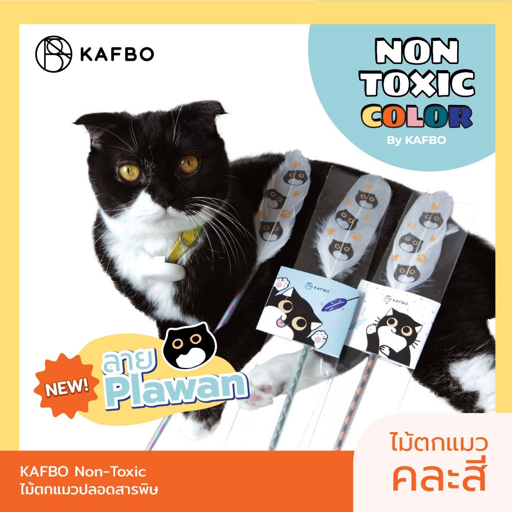 ไม้ตกแมวขนนกปลอดสารพิษ Non Toxic Pigeo Stick Plawan ลายปลาวาฬ ไม้ล่อแมว ไม้ตกแมว ของเล่นแมว