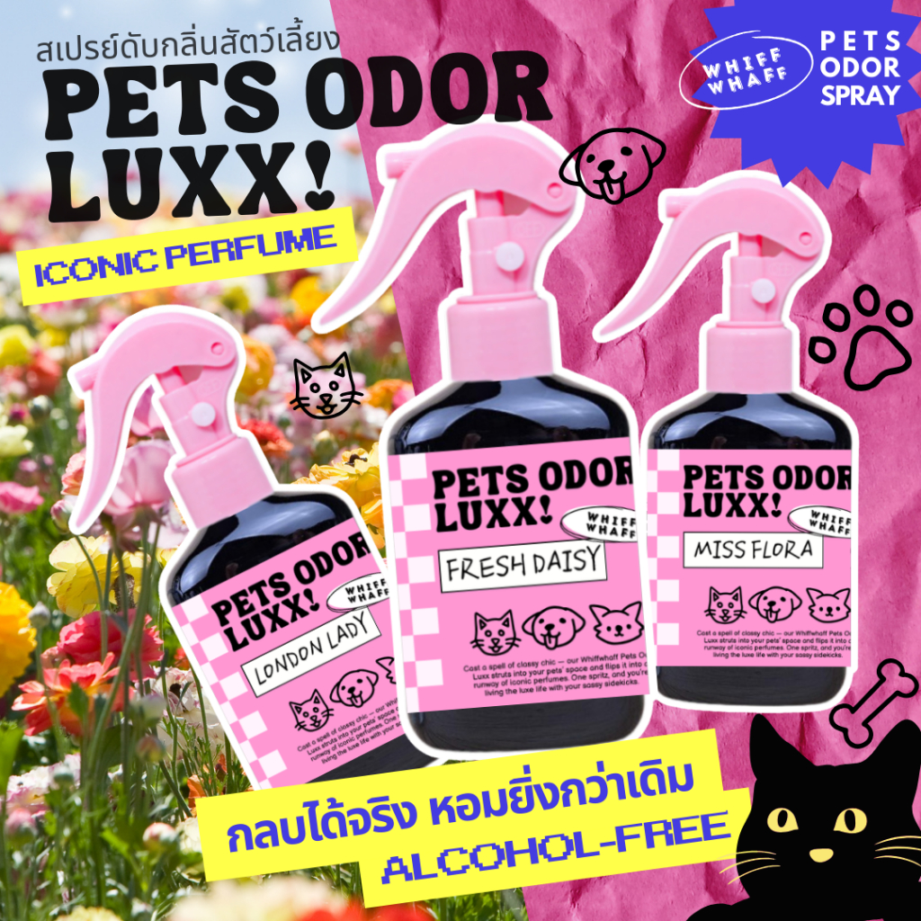 Pets Odor Luxx สเปรย์ดับกลิ่นน้องหมา น้องแมว กลิ่นน้ําหอม Iconic Perfume ดับกลิ่นสัตว์เลี้ยง ดับกลิ่นทรายแมว กรง เบาะนอน