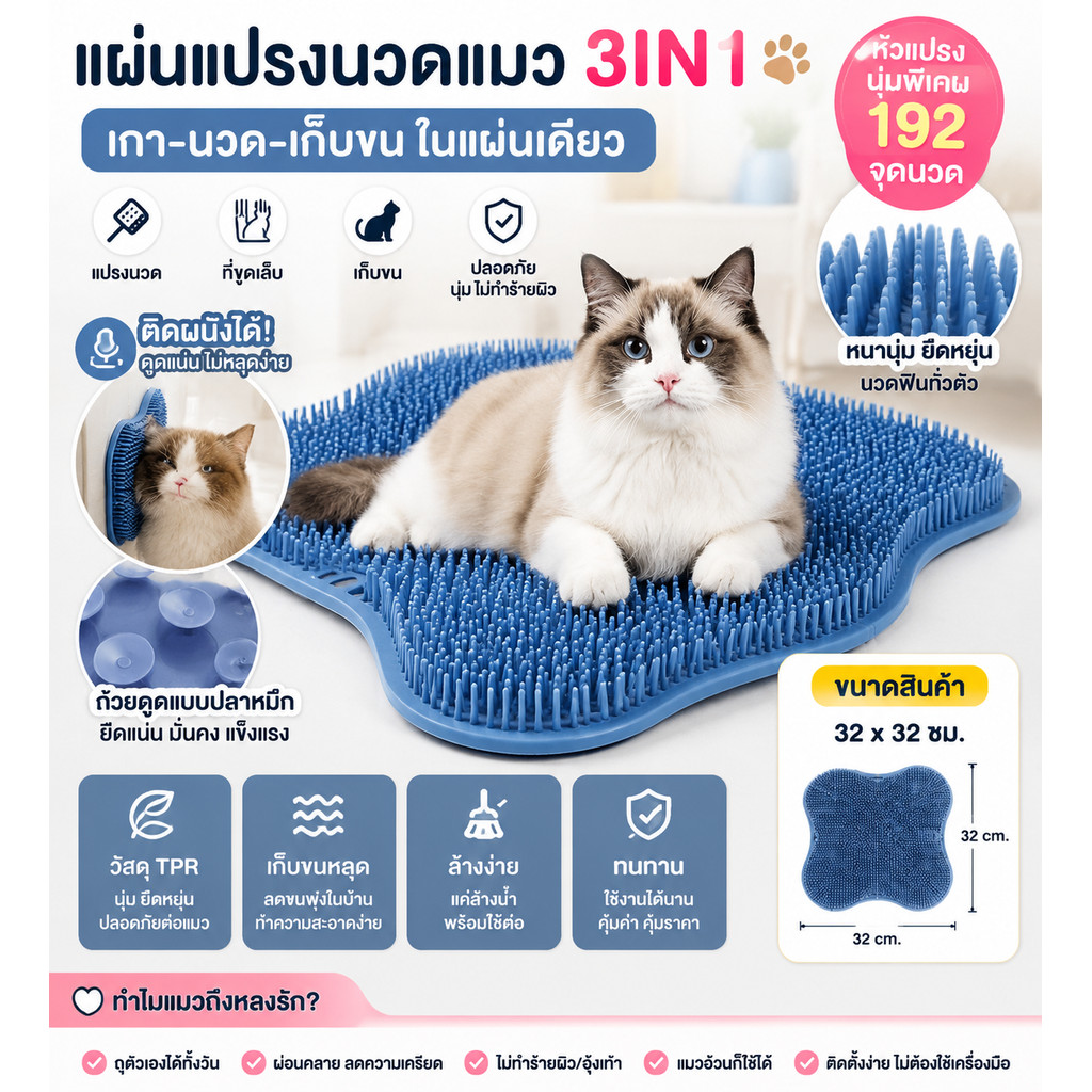 แปรงนวดแมวติดผนัง ของเล่นแมว แปรงขน เกาเล่น คลายคัน ติดตั้งง่าย ใช้ในบ้าน