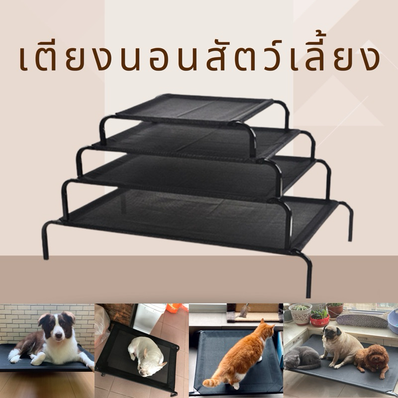 เตียงสัตว์เลี้ยง เตียงหมาจัมโบ้ เตียงเหล็กหมาแมว