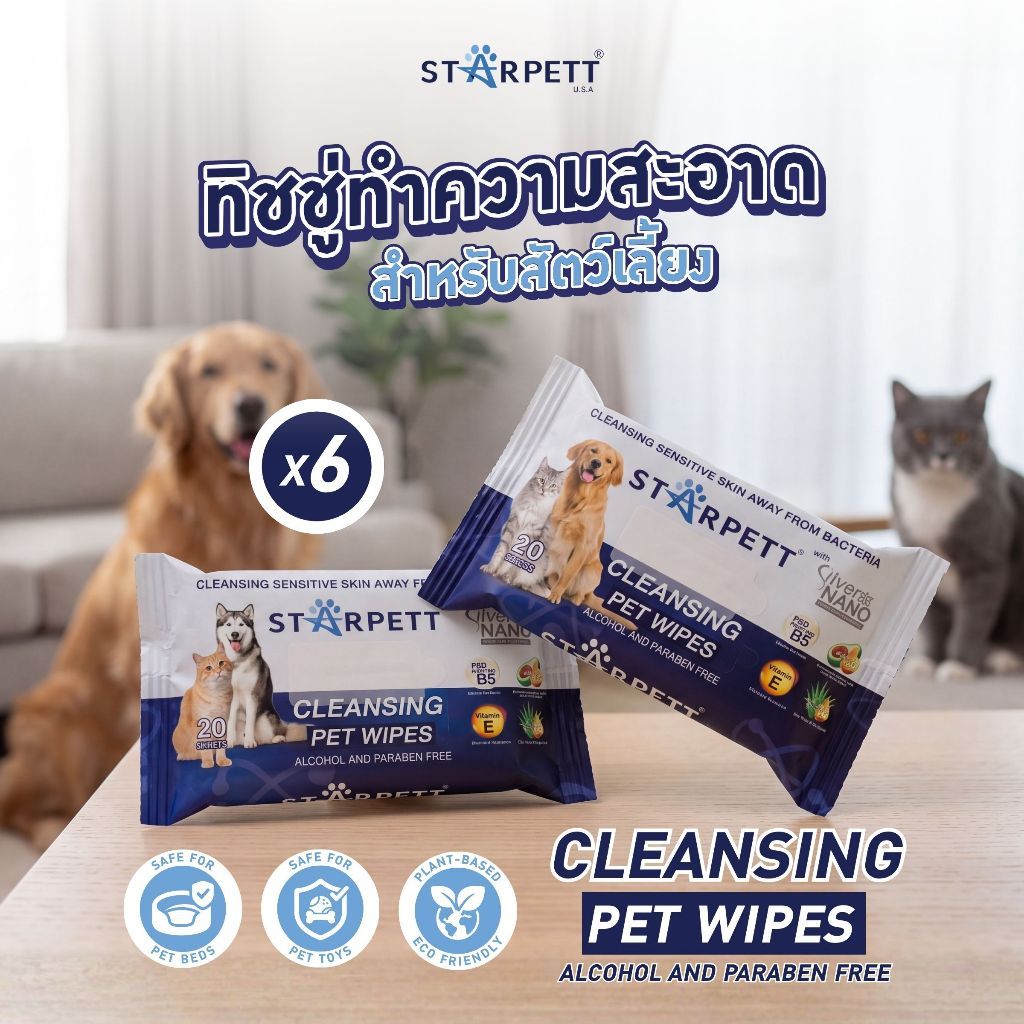 STARPETT THAILAND ทิชชู่เปียกทําความสะอาดสุนัขและแมว 20 แผ่น 6 ชิ้น สูตรอ่อนโยนช่วยลดกลิ่น