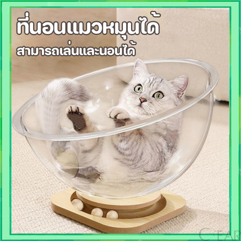 2in1 รังแมวแคปซูลอวกาศ เปลแมว ของเล่นแมว ของเล่นม้าหมุนแมว เตียงแมว คทําจากไม้เนื้อแข็ง หมุนได้ 360