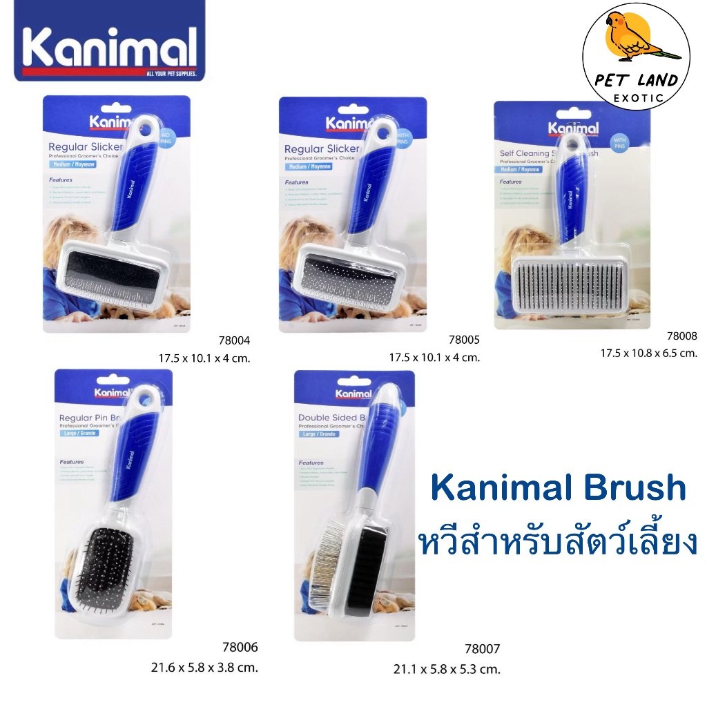 Kanimal Slicker Brush แปรงหวีขน สําหรับสัตว์เลี้ยง หวีขนสุนัข แปรงแมว หวีสางขน