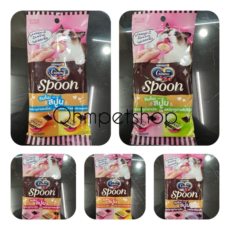 Ginno Spoon กินโนะ แคท ทรีท สปูน 10กรัม 4 สปูน x4แพ็ค