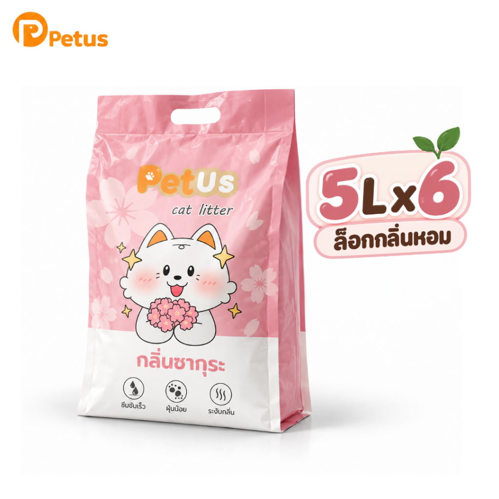 ใหม่ ทรายแมว 5 ลิตร ทรายแมวเบนโทไนท์ กลิ่นซากุระ จับเป็นก้อนไว 3 ถุง และ 6 ถุง