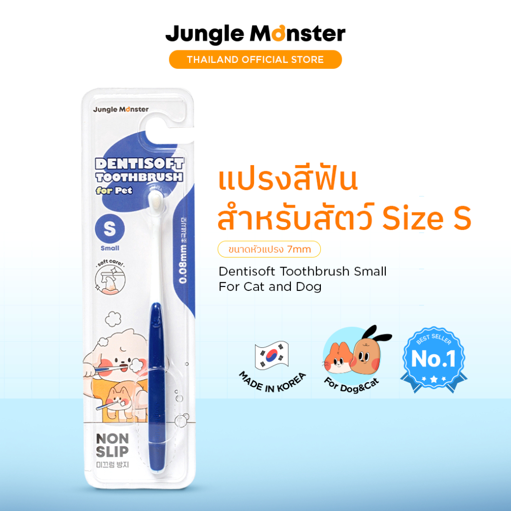 Junglemonster] แปรงสีฟัน Size S ขนแปรงนุ่มพิเศษ สําหรับสัตว์เลี้ยง สุนัข และแมว Premium Dog and C