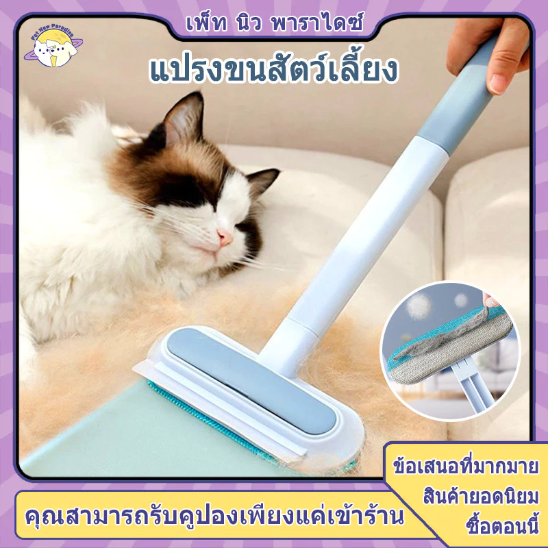 แปรงขนแมว หวีแมว ที่รูดขนแมว ที่เก็บขน เก็บขนแมว ไม่ต้องซัก ใช้ซ้ําได้ แปรงอเนกประสงค์ 4 in 1
