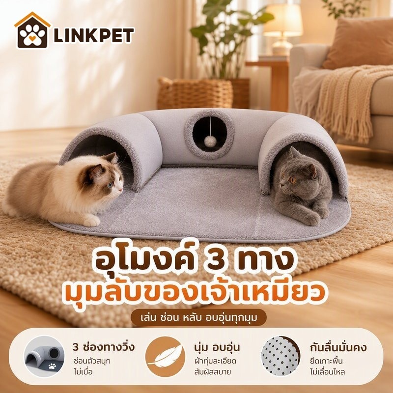อุโมงค์แมว หลุมแมว ที่นอนแมว เตียงแมวเบาะนอนแมวถักหวาย รักษาความปลอดภัย ทั้งนอนทั้งเล่น