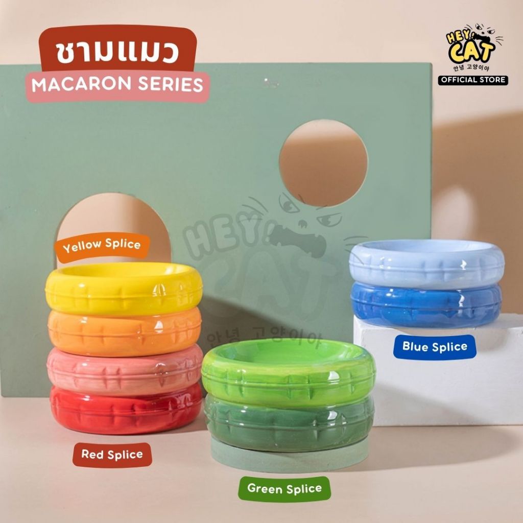 Heycat ชามแมว macaron ชามใส่อาหารแมว ชามแมว สุดน่ารักทําจากเซรามิคคุณภาพสูง ส่งตรงจากเกาหลี