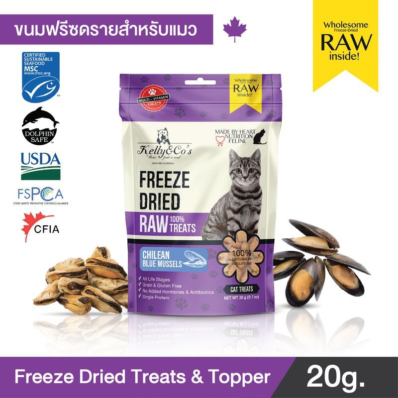 เคลลี่แอนด์โค ซิงเกิ้ลทรีทส์ ฟรีซดราย ชิเลียน บลู มัสเซิล สําหรับแมว 40 กรัม