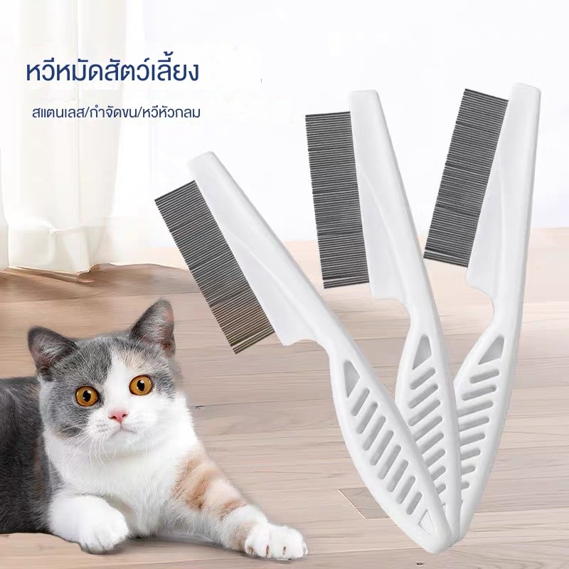 cat dog หวีไม้แมว แปรงพิเศษสําหรับหวีผมยาว หวีเข็มฟันหนาแน่น สิ่งประดิษฐ์ผมปมเปิดและลอย หวีกรูมมิ่งสัตว์เลี้ยง