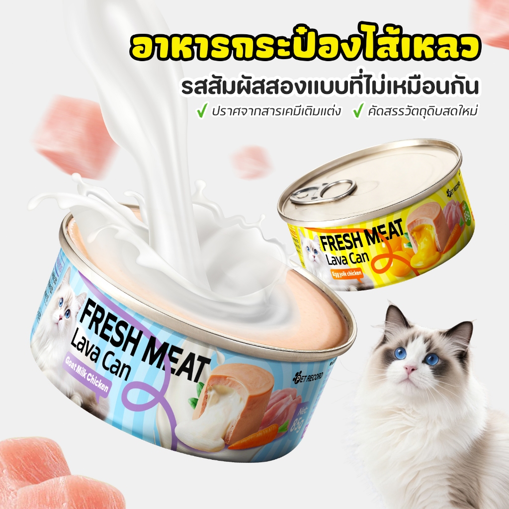 TUBI แมวกระป๋อง85g ขนมแมวเลีย อาหารแมวเนื้อสด Lava Can กระตุ้นความอยากอาหารตามธรรมชาติ บํารุงขนสวยเงา ตาสดใส