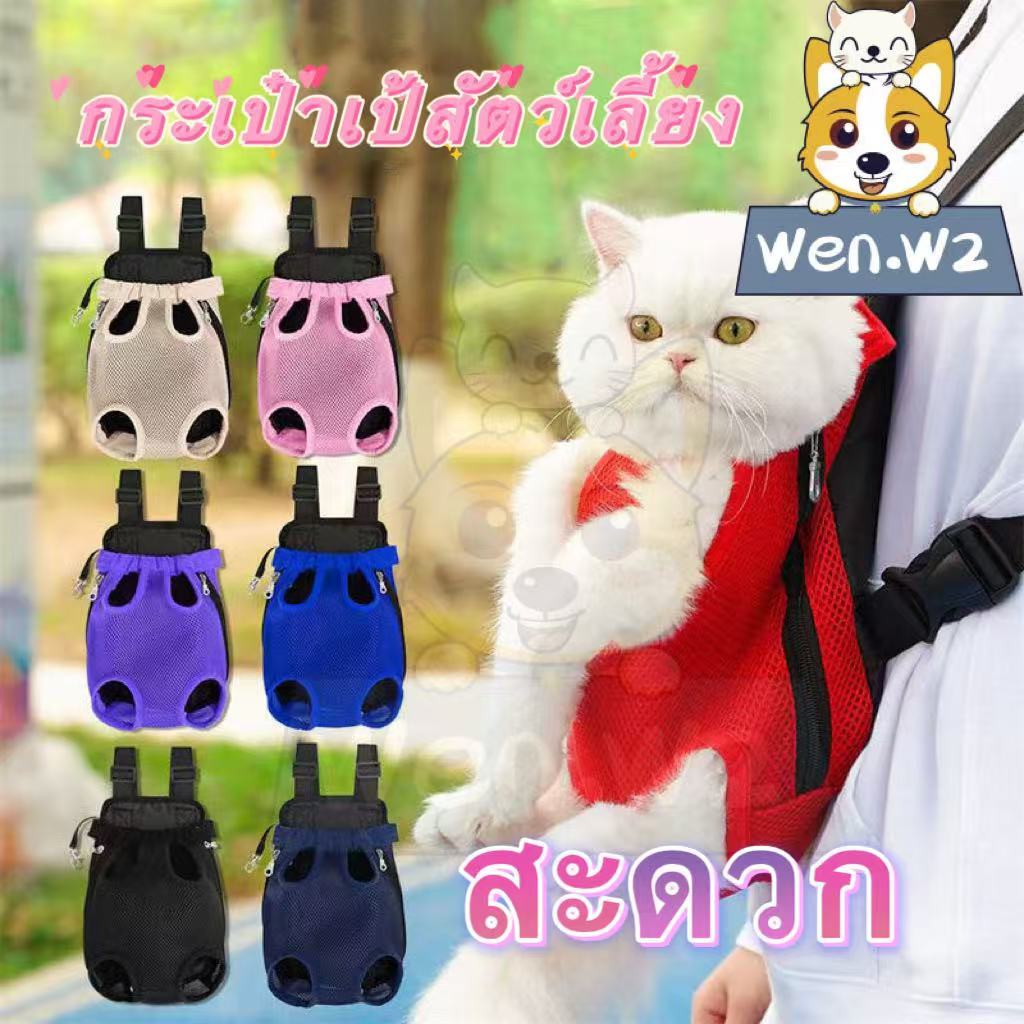 เดินทางต้องมี】กระเป๋าเป้สัตว์เลี้ยง ระบายอากาศเย็นสบาย เบาสบายเหมือนไม่ใส่ สําหรับหมาแมว