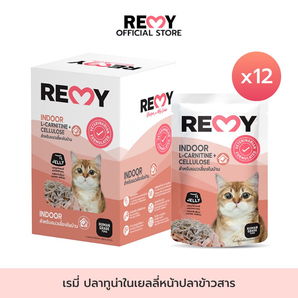 REMY เรมี่ อาหารแมว ปลาทูน่าในเยลลี่หน้าปลาข้าวสาร สูตรเลี้ยงในบ้านและคอนโด x 12 ซอง