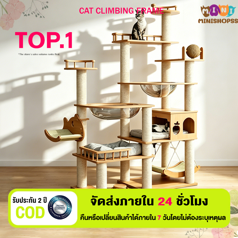 บ้านแมว ขนาดใหญ่ ฟังก์ชั่นหลากหลาย เหมาะสําหรับเลี้ยงน้องแมว4-6ตัว แข็งแรงมาก คอนโดต้นไม้แมว คอนโดแมวไม้ ที่ลับเล็บแมว