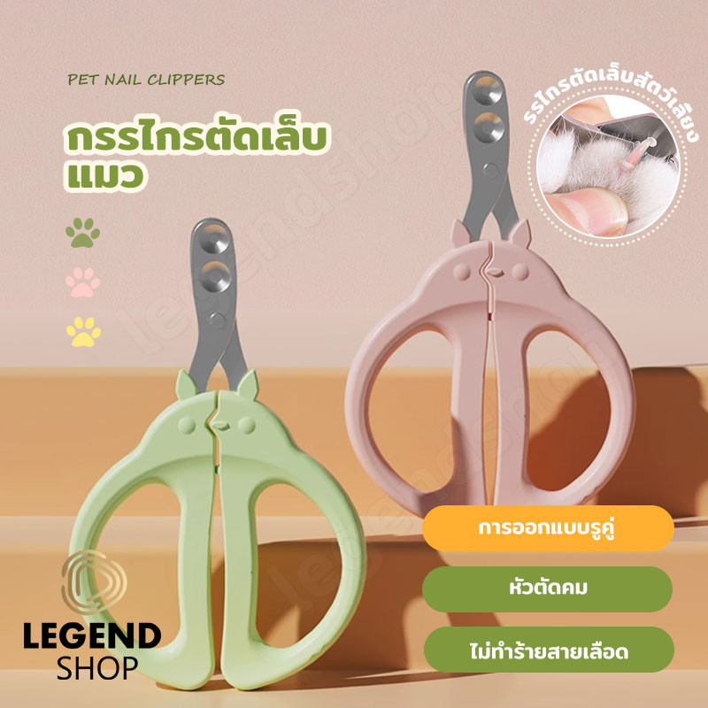 กรรไกรตัดเล็บสัตว์เลี้ยง มืออาชีพสุนัขแมวเล็บ สัตว์เลี้ยงกรงเล็บเล็บกรูมมิ่งกรรไกรอุปกรณ์สัตว์เลี้