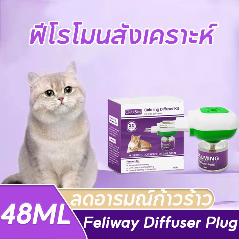 COD ฟีโรโมนสังเคราะห์ ลดอารมณ์ก้าวร้าว Feliway Diffuser Plug 48ml ใช้ได้ 30 วัน