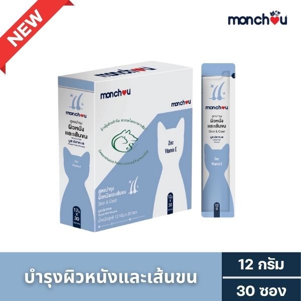 กล่อง 30 ซอง) Monchou ขนมแมวเลีย สูตรดูแลเป็นพิเศษ 12g x 30 ซอง