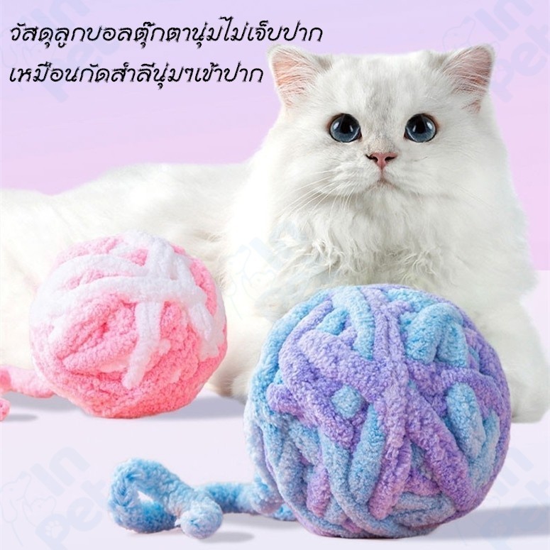 กระดิ่งแมวดังๆ ของเล่นแมว ของเล่นแมวมีบอล บอลมีกระดิ่งสําหรับแมว ลูกบอลของเล่นแมว กระดิ่งทําด้วยผ้าขนสัตว์