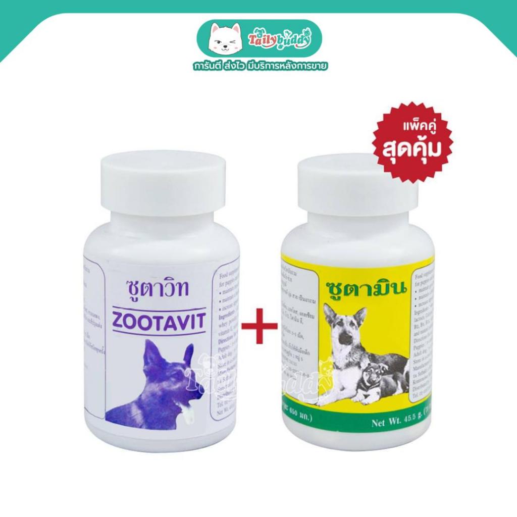 Zootavit + Zootamin ชุดคู่ ซูตาวิท + ซูตามิน บํารุงขน เจริญอาหาร สําหรับสุนัข แมว และไก่ (แพ็คคู่ 70 เม็ด)