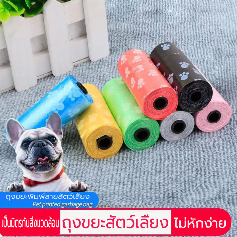 ถุงเก็บอึแมว ถุงเก็บอึหมา เลือกสีได้ ถุงเก็บมูลสัตว์เลี้ยง ถุงขยะพกพา ถุงขยะห้องน้ํา ราคาถูก