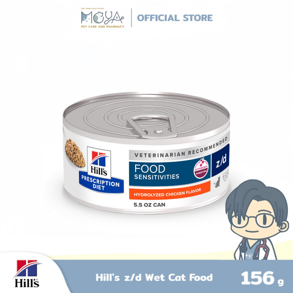 Hill's Prescription Diet z/d Wet Cat Food (1 กระป๋อง) 156g