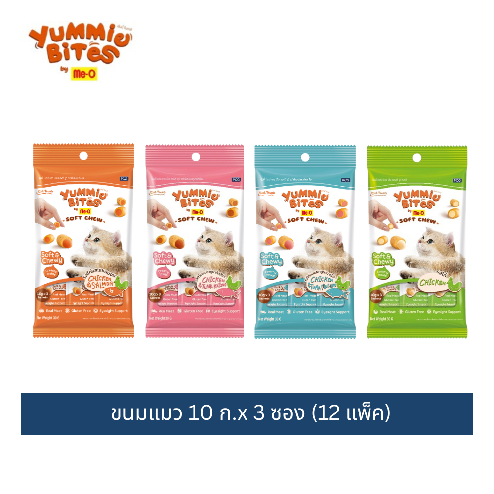 เลือกรสชาติได้) ขนมแมวเม็ดนุ่ม สอดไส้ครีม ยัมมี ไบทส์ บาย มีโอ 10 ก.x 3 ซอง (12 แพ็ค)