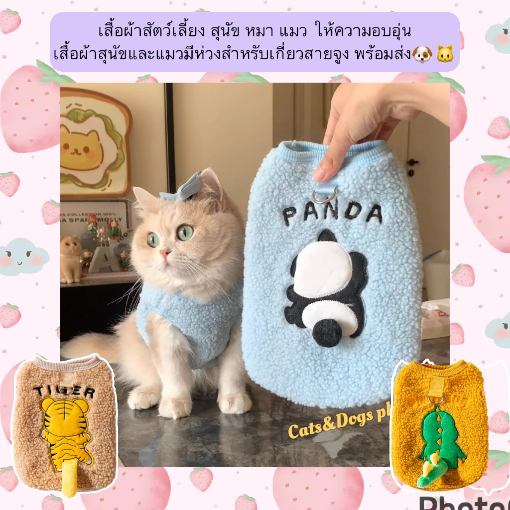AL-684 เสื้อผ้าสัตว์เลี้ยง สุนัข หมา แมว ให้ความอบอุ่น เสื้อผ้าสุนัขและแมวมีห่วงสําหรับเกี่ยวสายจูง