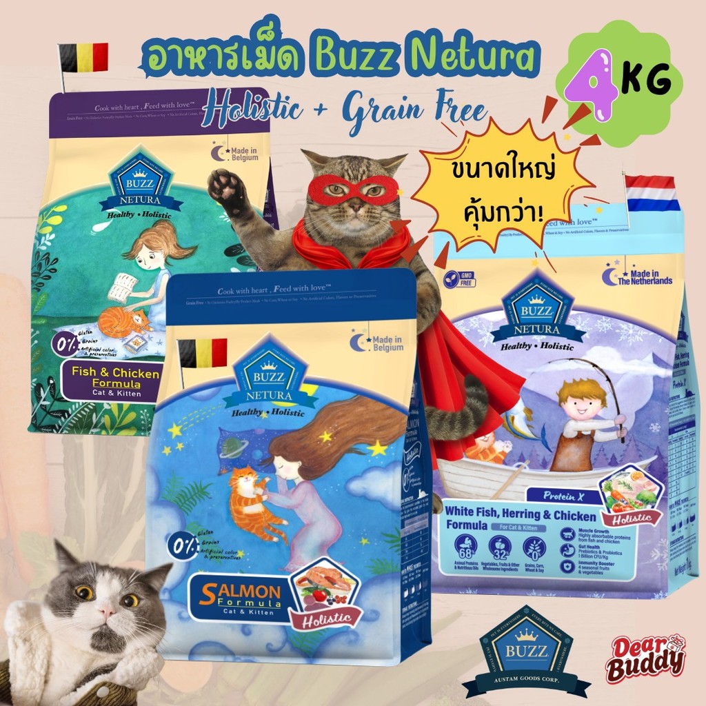 อาหารแมวบัซซ์ Buzz Netura 4 KG. Holistic Grain-free Cat Food อาหารเกรดโฮลิสติค ปราศจากธัญพืช