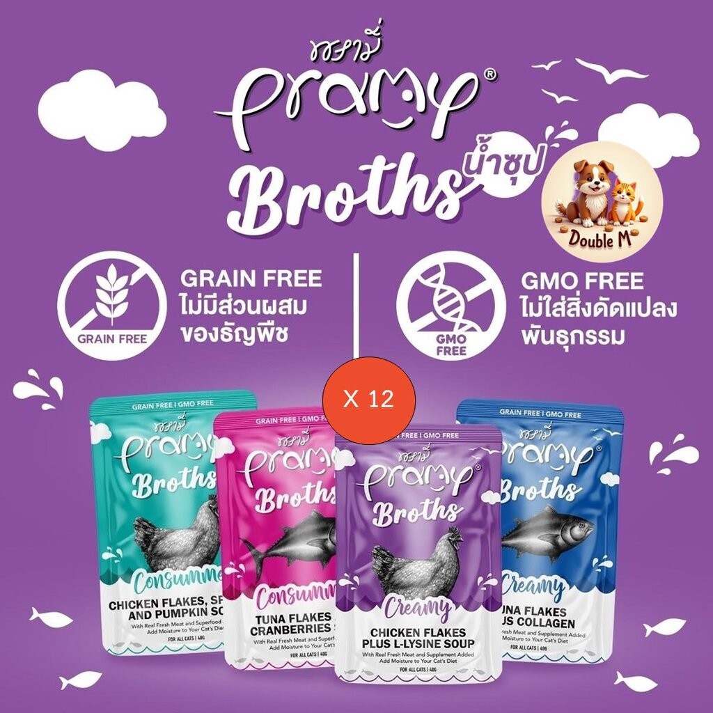 12 ซอง คละได้ ** Pramy Broths พรามี่ น้ําซุปแมว ซุปครีม ซุปใส เพิ่มการทานน้ําให้แมว ขนาด 40 กรัม x 12 ซอง