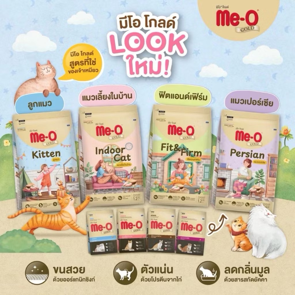 ME-O Gold อาหารแมวมีโอโกลด์ ขนาด1.2kg./2.8kg. มี 4 สูตรให้เลือก