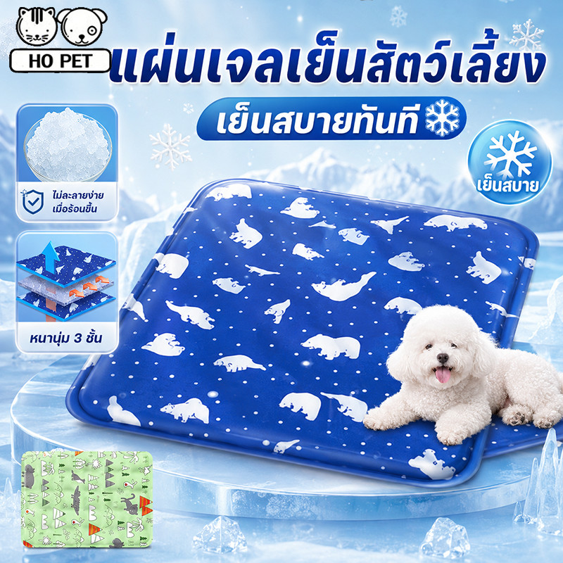 แผ่นเจลเย็นแมวสุนัข ที่นอนสัตว์เลี้ยง -12°C ที่นอนเจลเย็น วัสดุกันน้ํา ทําความสะอาดง่าย