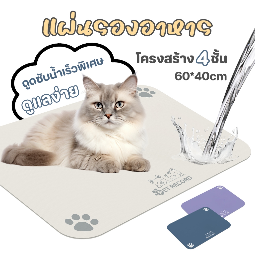 CAT&DOG】แผ่นรองจานสัตว์เลี้ยง แผ่นรองชาม แผ่นกันอาหารหก หนัง PU กันน้ํา ทนทาน ล้างง่าย กันลื่น