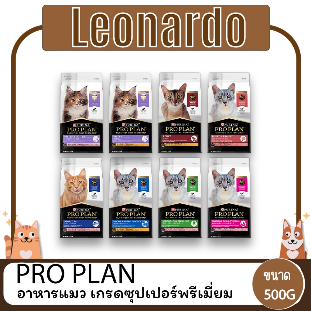 Proplan เพียวริน่า โปรแพลน อาหารแมว 400กรัม/400G