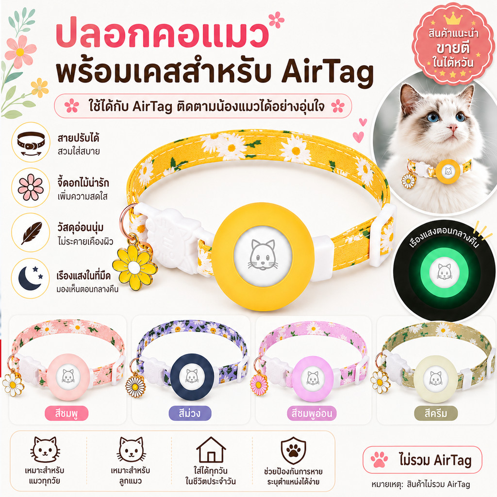 Airtag ปลอกคอแมวปลอกคอ BREAKAWAY พร้อมซิลิโคน airtag Holder, Bells & Flower Charm สําหรับแมวสาว Boy cats สุนัขตัวเล็ก (สีชมพู)